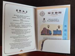-上海国际饭店