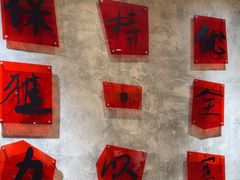 -贰回巷火锅馆(钟楼店)