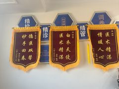 -名医堂永康中医·推拿正骨·针灸·艾灸