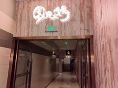 -园里火锅(仁和新城店)