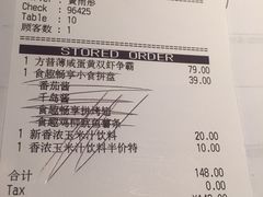 账单-必胜客(棠下店)