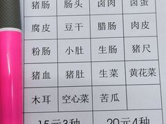 -老牌传统粿汁