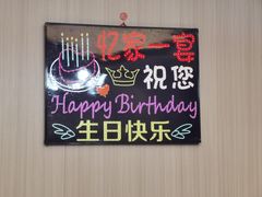 -忆家一宴(大木桥路旗舰店)