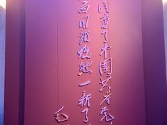 -中共一大纪念馆
