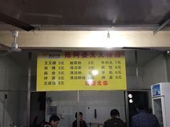 -陈阿婆叉粿条(大小街店)