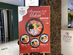 -Sushi Love 创意寿司(丽影广场店)