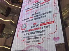 -永旺梦乐城(武汉金桥店)