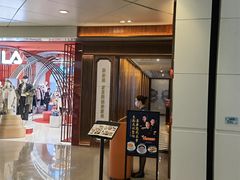 门面-闽和南(深圳万象城店)