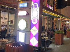 -百老汇美食街