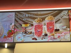 -DQ·蛋糕·冰淇淋(五棵松万达店)
