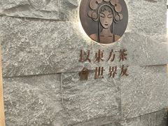 -霸王茶姬(正佳广场店)