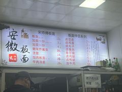 -宋师傅安徽板面(留学路店)
