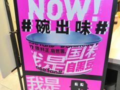 -自黑豆夫·臭豆腐夹馍(四海唐人街店)