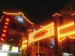 -吉庆街美食广场