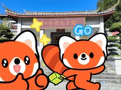 -古田会议纪念馆