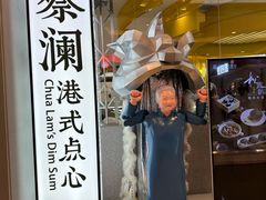 -蔡澜点心·粤菜(月星环球港店)