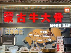 -西贝莜面村(当代商城店)