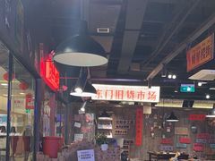 -萍姐火锅·公路夜市(打浦桥日月光店)