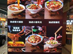 -钢管厂歆瑞源油卤串串香(春熙路太古里店)