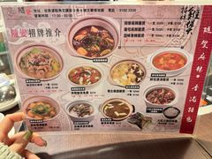 -随变烧烤麻辣鸡煲(佐敦店)