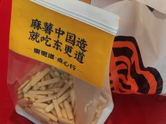 -東更道点心行(利客来店)