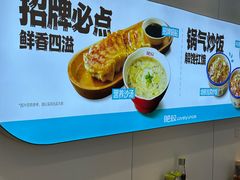 -肥叔锅贴(和安家园店)