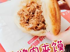 -姑娘手·陕西手工面·肉夹馍(象峰店)