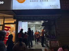 -晓友烧麦(光华村店)