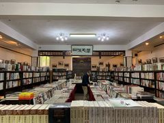 -三味书屋(复兴门内大街店)