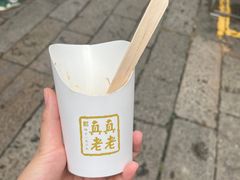 -真真老老(月河花鸟市场店)