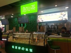 -溢仙茶(中防万宝城店)
