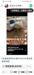 -雪茹美度美容养生会所 