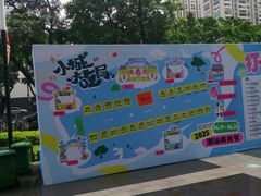 -福田卓悦INTOWN购物中心