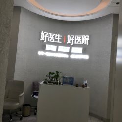 -欧扬医疗美容