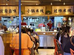 -云味馆米线(广州白云凯德店)