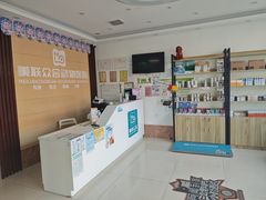 -美联众合24小时·皮肤科·外科·全科诊疗中心(华苑分院)
