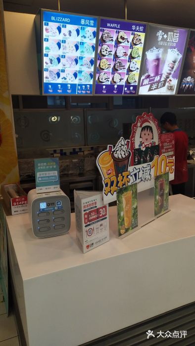 DQ冰淇淋(天津麦购店)门面图片
