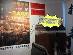 -柳州肥姨妈大骨螺蛳粉(东靖路店)