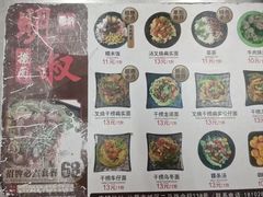 菜单-明叔捞面