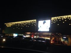 iphone_upload_pic-新罗免税店(首尔总店)