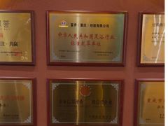-富侨养生(威宁路店)