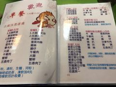 菜单-胜利茶餐室