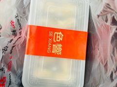 -色響火锅(恒隆广场店)