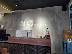 -呼吸沉浸式剧场(甘露园店)