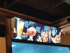 -清真有奴思烤肉坊(酒泉路店)