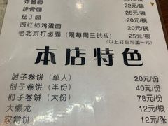 大懒龙-鼎香润(德胜门内店)