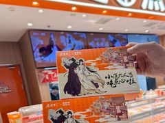 -東更道点心行(文化东路店)