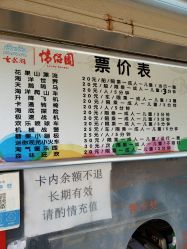 -玄武湖景区-情侣园游乐场