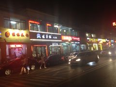 门面-姐弟俩土豆粉(西安小寨店)