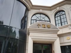 -子福慧(虹桥店)